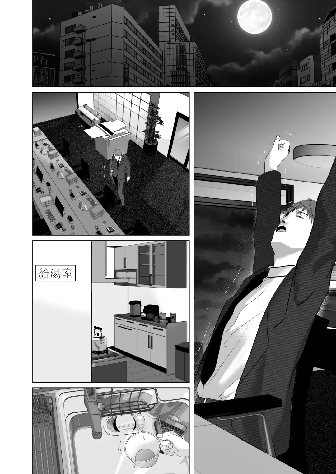 [Yumeki Banana] Zettai, Naisho ni Dekimasuyo ~Jimi Kyonyuu Muchimuchi Kouhai ga Kanojo Mochi no Ore ni Semattekite Dosukebe Uwaki Namanakadashi~ Fhentai - Page 109