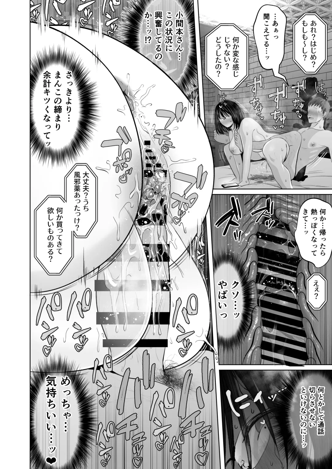 [Yumeki Banana] Zettai, Naisho ni Dekimasuyo ~Jimi Kyonyuu Muchimuchi Kouhai ga Kanojo Mochi no Ore ni Semattekite Dosukebe Uwaki Namanakadashi~ Fhentai - Page 26