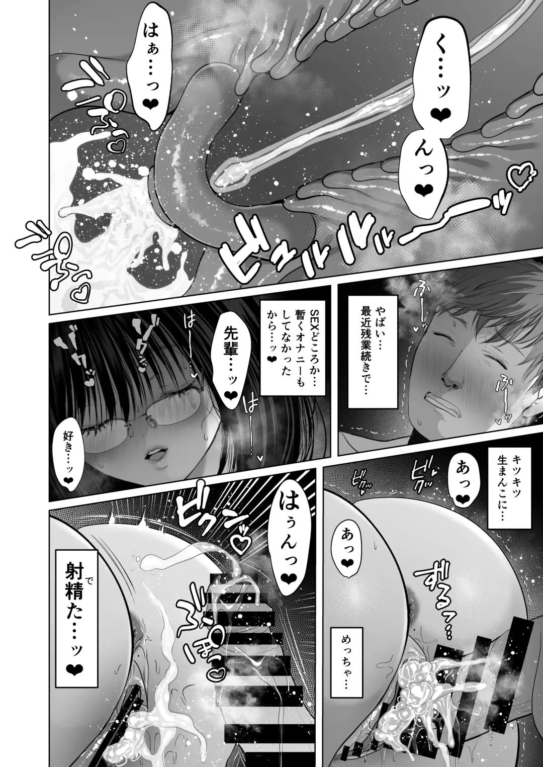 [Yumeki Banana] Zettai, Naisho ni Dekimasuyo ~Jimi Kyonyuu Muchimuchi Kouhai ga Kanojo Mochi no Ore ni Semattekite Dosukebe Uwaki Namanakadashi~ Fhentai - Page 30