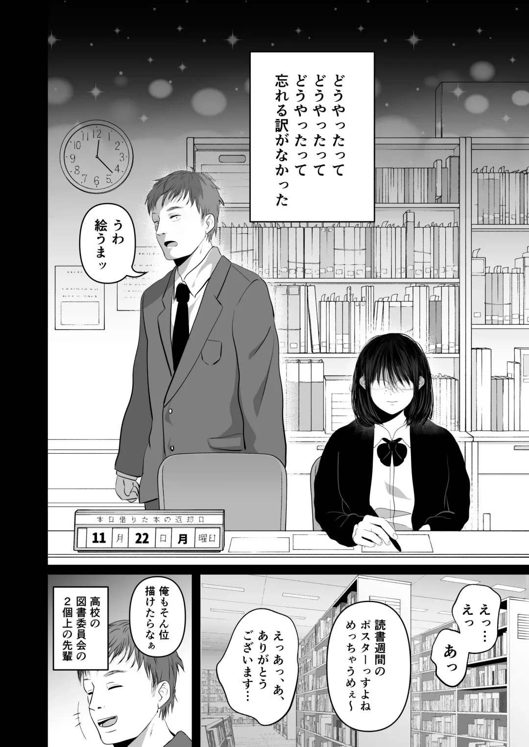 [Yumeki Banana] Zettai, Naisho ni Dekimasuyo ~Jimi Kyonyuu Muchimuchi Kouhai ga Kanojo Mochi no Ore ni Semattekite Dosukebe Uwaki Namanakadashi~ Fhentai - Page 44