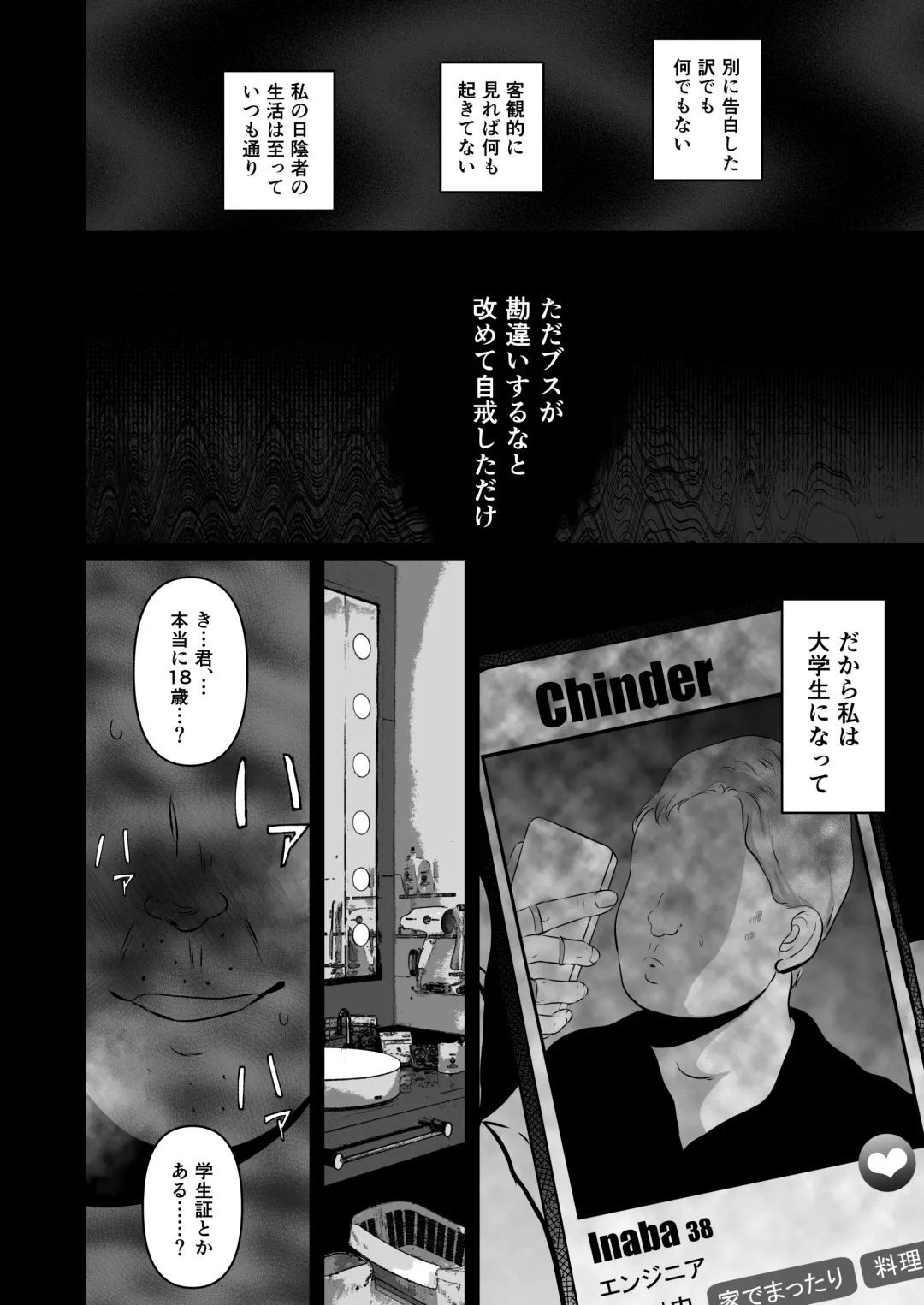 [Yumeki Banana] Zettai, Naisho ni Dekimasuyo ~Jimi Kyonyuu Muchimuchi Kouhai ga Kanojo Mochi no Ore ni Semattekite Dosukebe Uwaki Namanakadashi~ Fhentai - Page 46