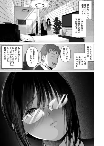 [Yumeki Banana] Zettai, Naisho ni Dekimasuyo ~Jimi Kyonyuu Muchimuchi Kouhai ga Kanojo Mochi no Ore ni Semattekite Dosukebe Uwaki Namanakadashi~ Fhentai.net - Page 9