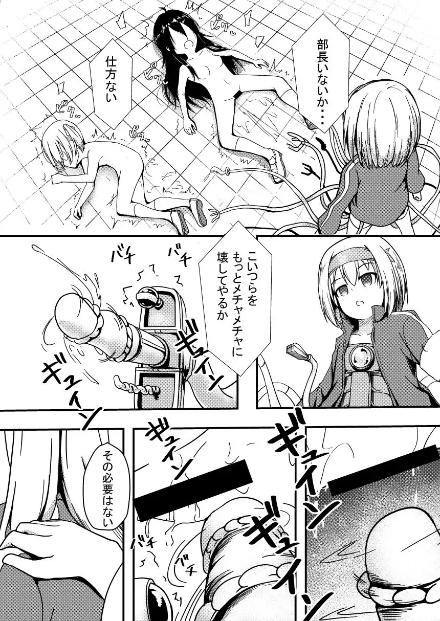 [Keishikin] Shokushu Kaihatsu-bu ~Buin Kasanegeki~ Fhentai - Page 11