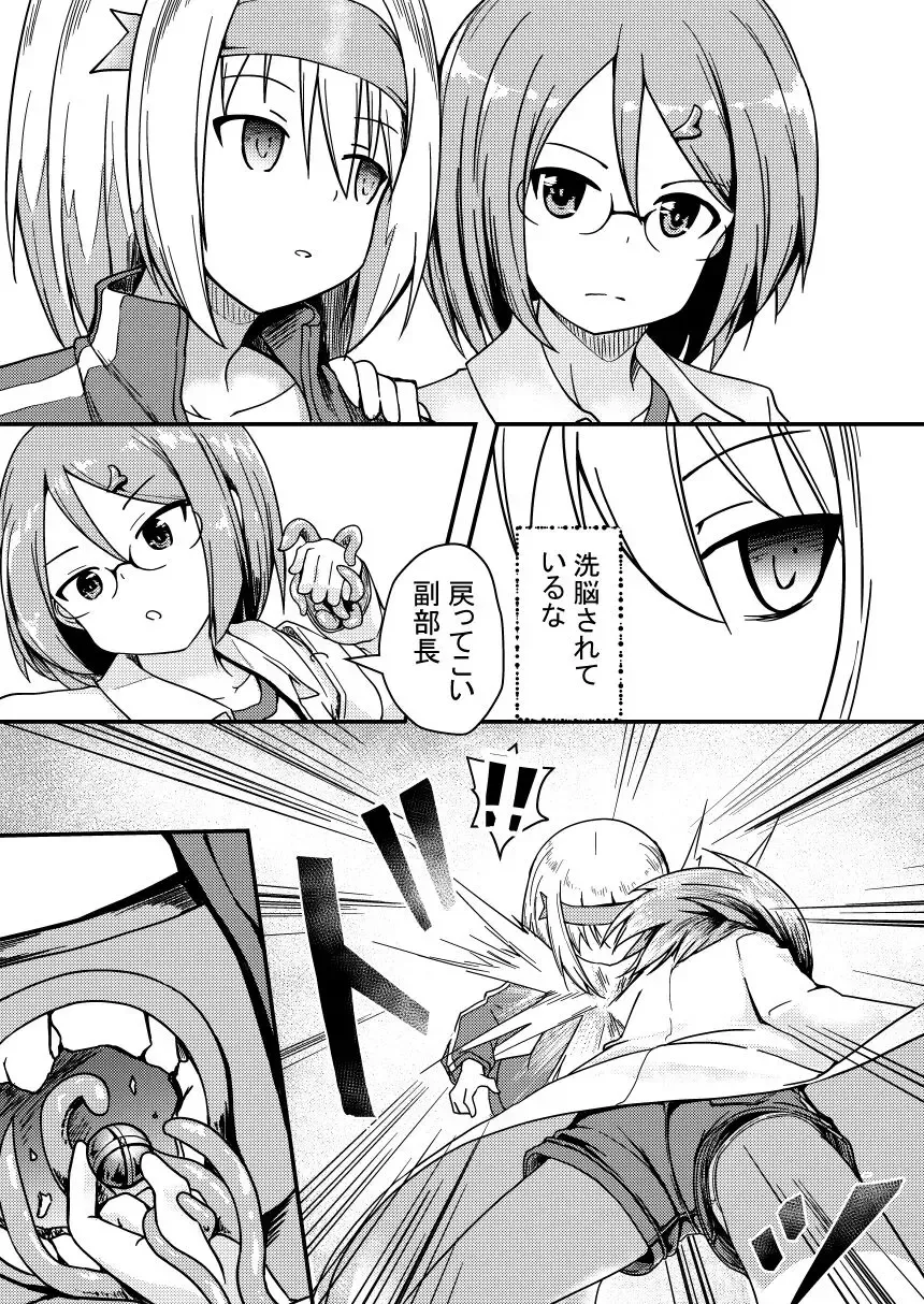 [Keishikin] Shokushu Kaihatsu-bu ~Buin Kasanegeki~ Fhentai - Page 12