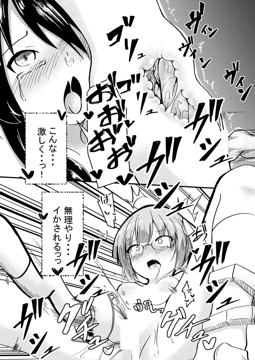 [Keishikin] Shokushu Kaihatsu-bu ~Buin Kasanegeki~ Fhentai - Page 8