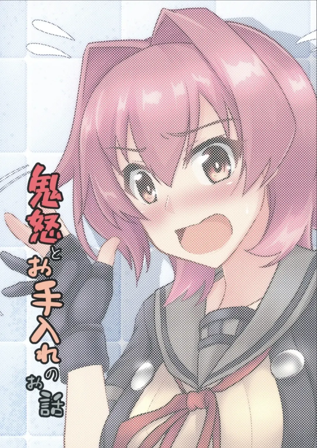 [Yo-suke] Kinu to Oteire no Ohanashi Fhentai - Page 24