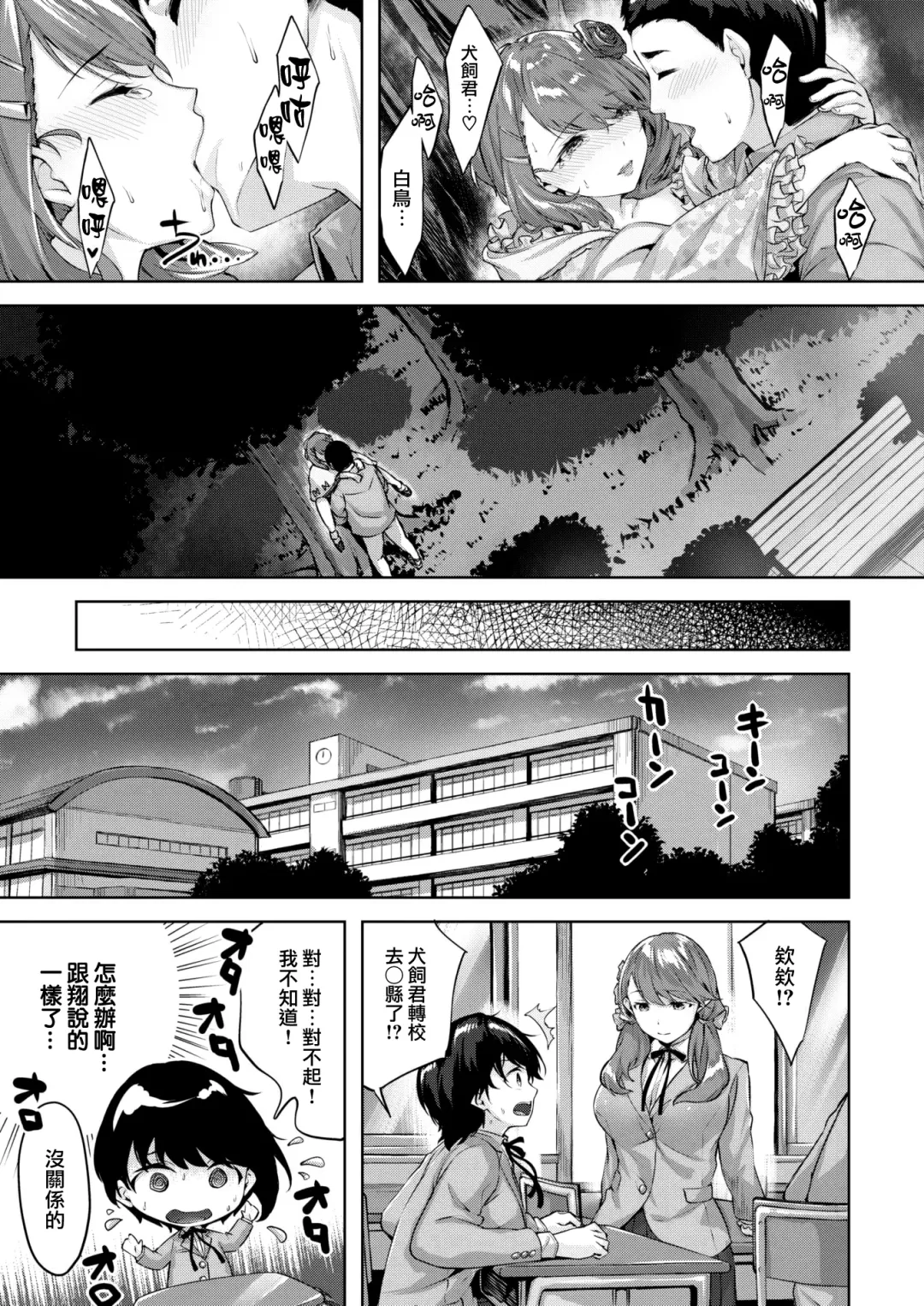 [Hinasaki Yo] Otome no Shinjou Fhentai.net - Page 23