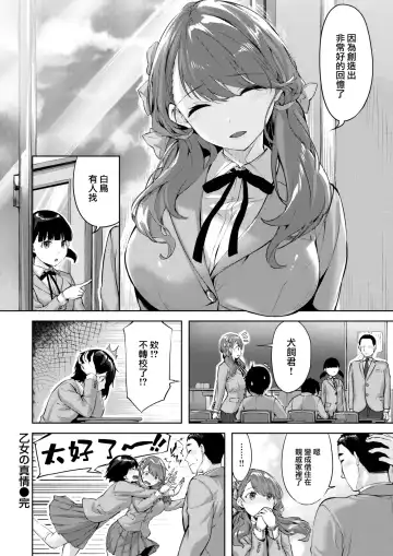 [Hinasaki Yo] Otome no Shinjou Fhentai.net - Page 24