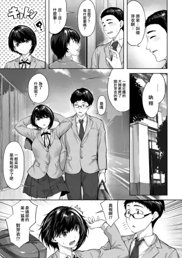 [Hinasaki Yo] Otome no Shinjou Fhentai.net - Page 3