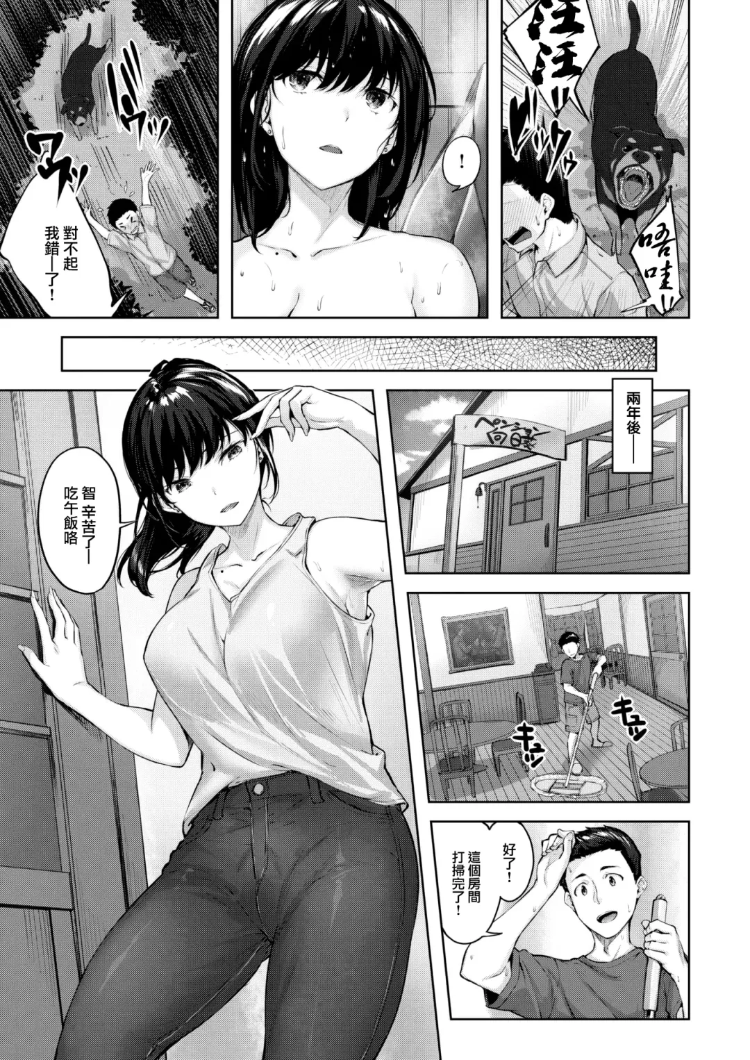 [Hinasaki Yo] 夏穂さんとボク Fhentai.net - Page 3