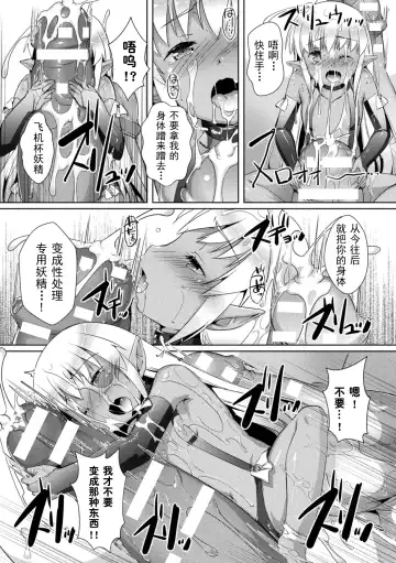 [Takase Yuu] Yousei-san no Tsukuri Kata Fhentai - Page 6