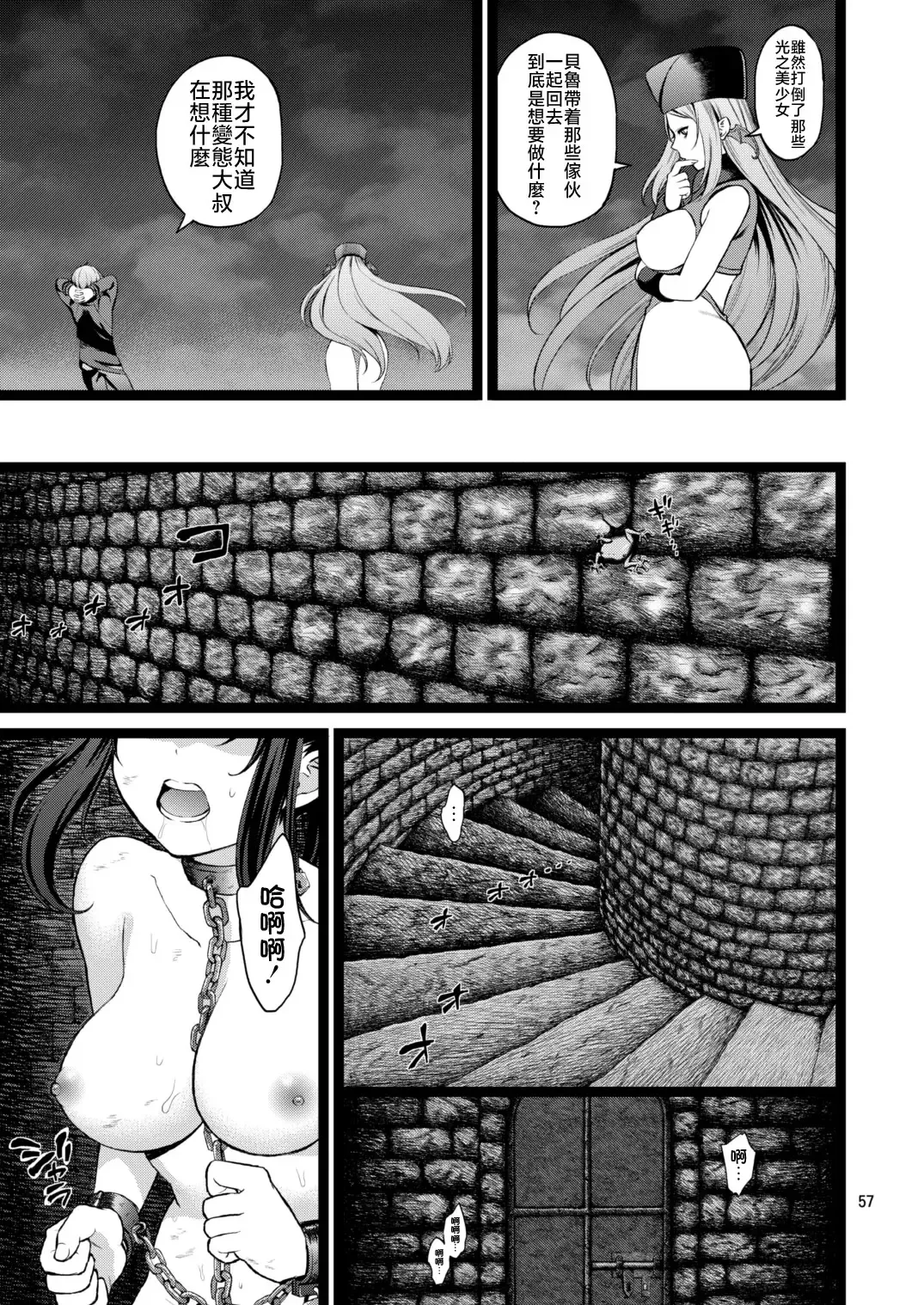 [Fukurokouji - Mokyu] Kanzen Haiboku Aigan Senshi Soushuuhen Fhentai.net - Page 56