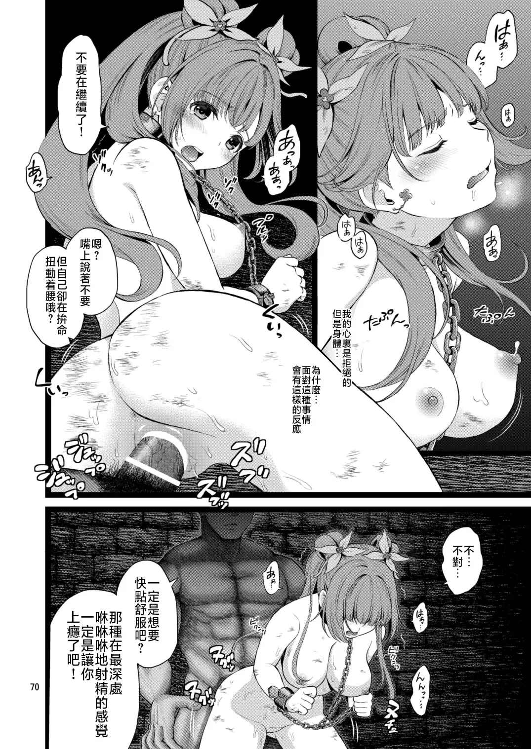 [Fukurokouji - Mokyu] Kanzen Haiboku Aigan Senshi Soushuuhen Fhentai.net - Page 68