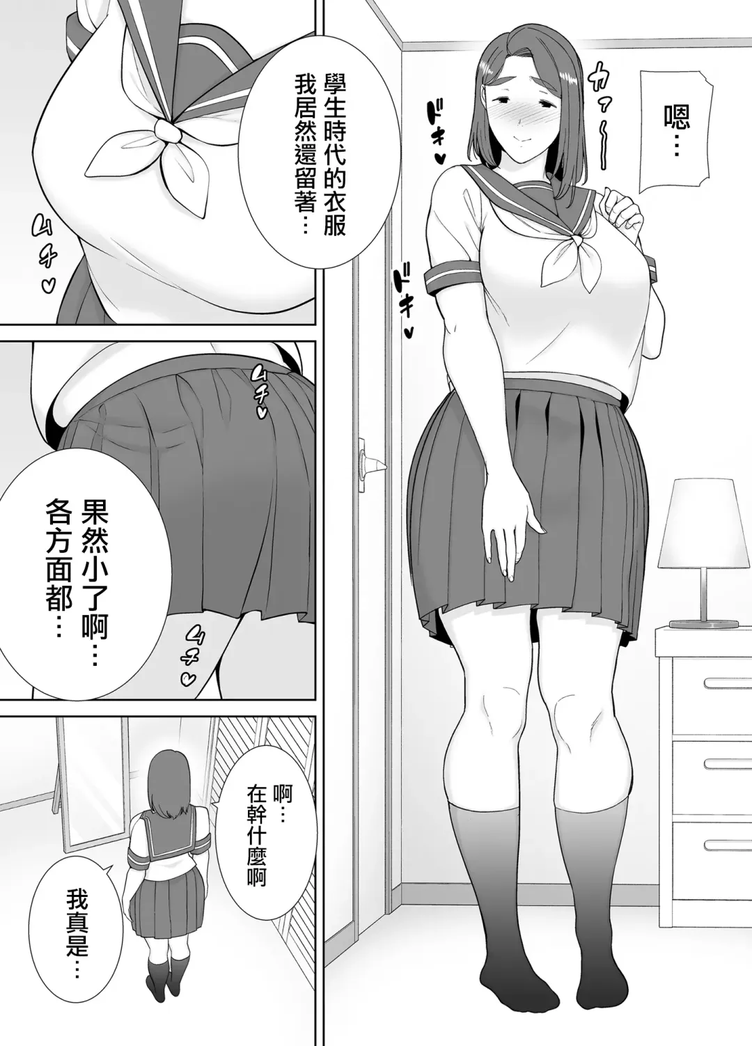 僕の母さんで、僕の好きな人。6 Fhentai.net - Page 15