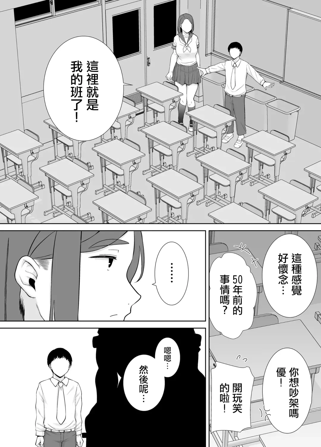 僕の母さんで、僕の好きな人。6 Fhentai.net - Page 20