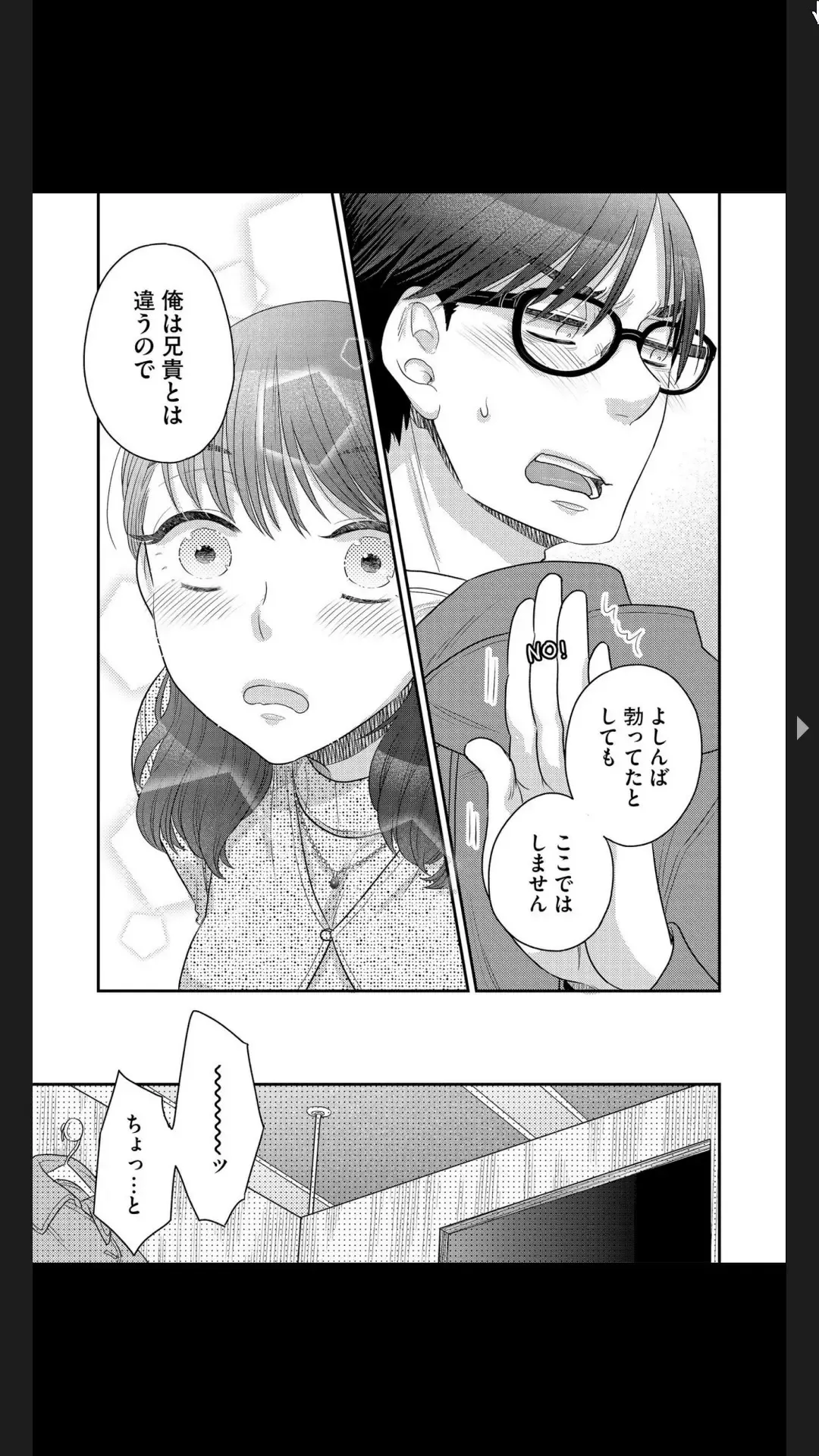 G-Edge Vol.025 Fhentai - Page 37