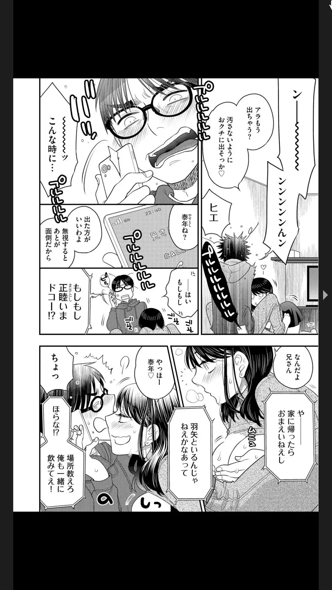 G-Edge Vol.025 Fhentai - Page 40