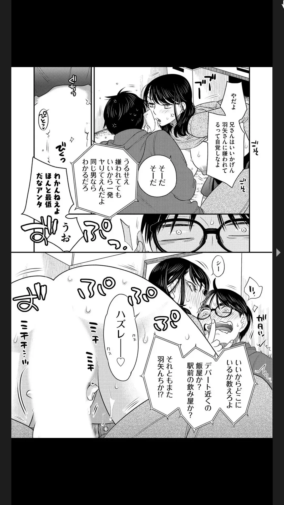 G-Edge Vol.025 Fhentai - Page 41