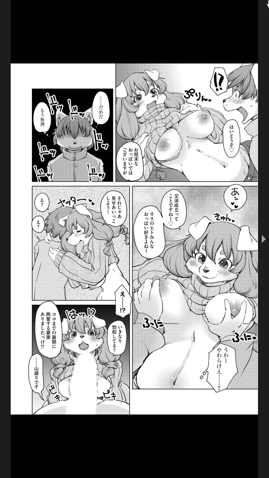 G-Edge Vol.025 Fhentai - Page 82