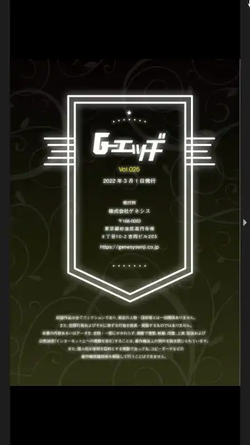 G-Edge Vol.025 Fhentai - Page 191
