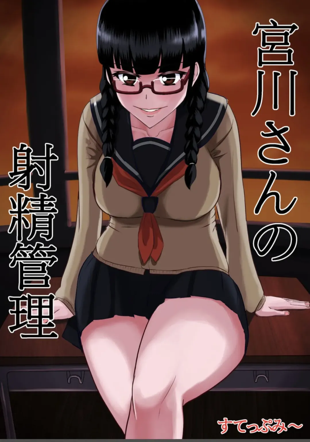 Miyakawa-san no Shasei Kanri Fhentai - Page 1