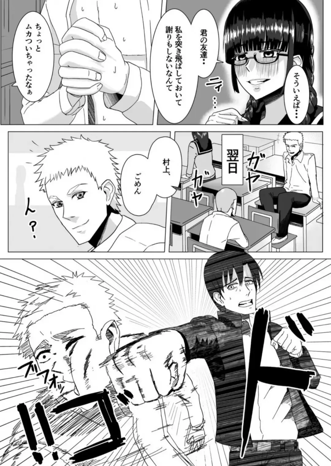 Miyakawa-san no Shasei Kanri Fhentai - Page 12