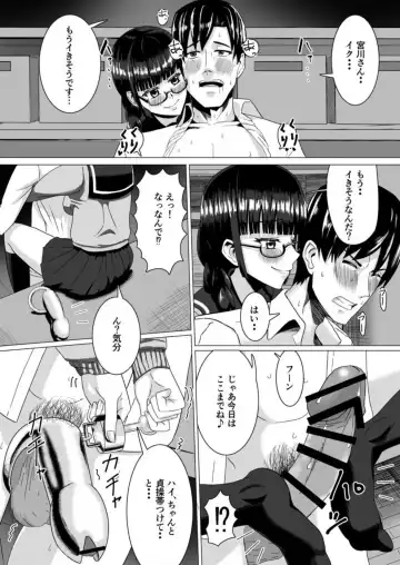 Miyakawa-san no Shasei Kanri Fhentai - Page 10