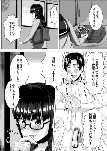 Miyakawa-san no Shasei Kanri Fhentai - Page 11