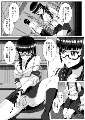 Miyakawa-san no Shasei Kanri Fhentai - Page 21