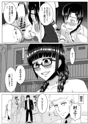 Miyakawa-san no Shasei Kanri Fhentai - Page 22