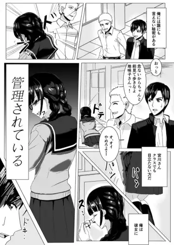 Miyakawa-san no Shasei Kanri Fhentai - Page 4