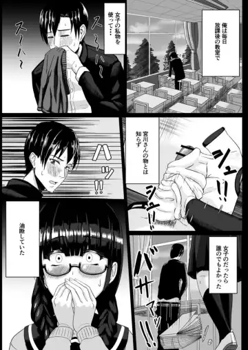 Miyakawa-san no Shasei Kanri Fhentai - Page 7