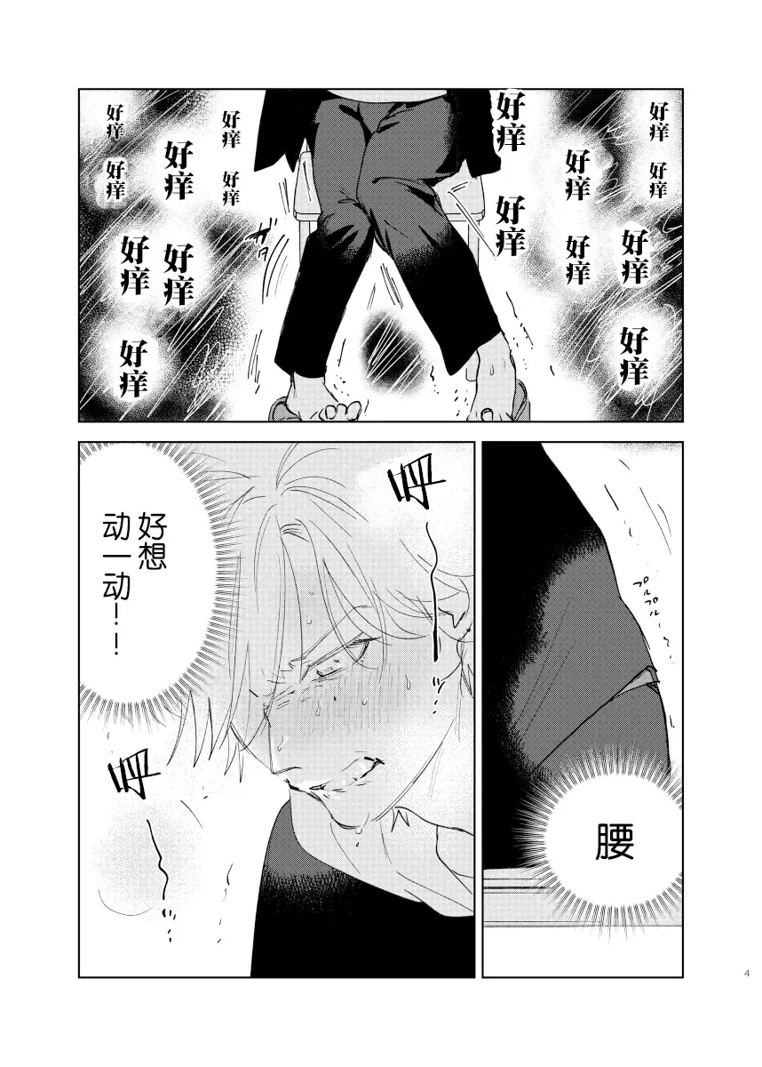 [Okita Yuuho] Do-S to Do-M ga Deau Hanashi | 抖S与抖M相遇的故事 Fhentai.net - Page 68