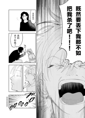 [Okita Yuuho] Do-S to Do-M ga Deau Hanashi | 抖S与抖M相遇的故事 Fhentai.net - Page 107