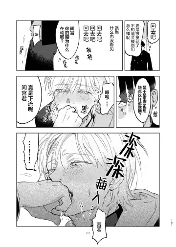 [Okita Yuuho] Do-S to Do-M ga Deau Hanashi | 抖S与抖M相遇的故事 Fhentai.net - Page 165