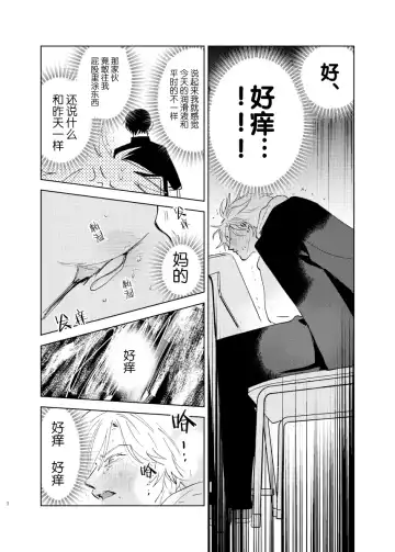 [Okita Yuuho] Do-S to Do-M ga Deau Hanashi | 抖S与抖M相遇的故事 Fhentai.net - Page 67