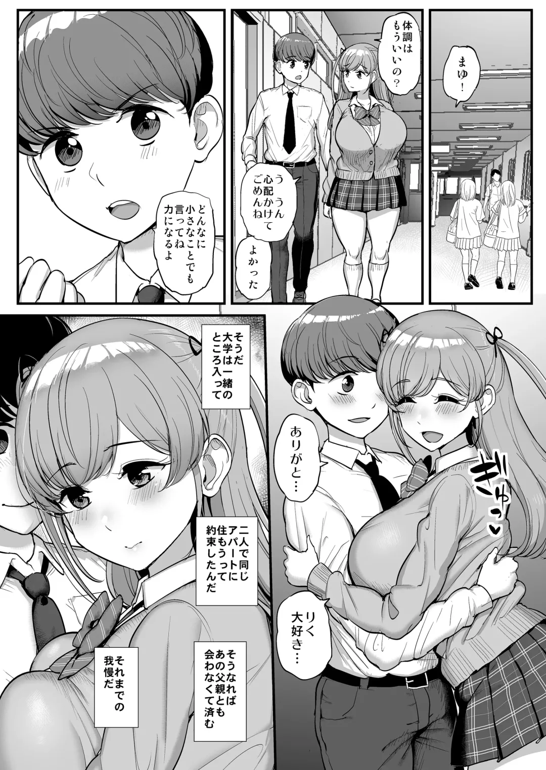 [Tyranu] Minimum Kanojo wa Oyaji no Seido● Fhentai.net - Page 17