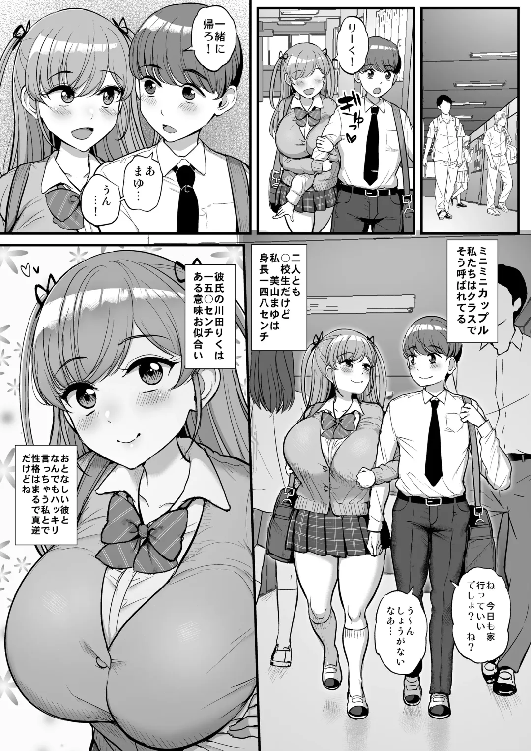 [Tyranu] Minimum Kanojo wa Oyaji no Seido● Fhentai.net - Page 2