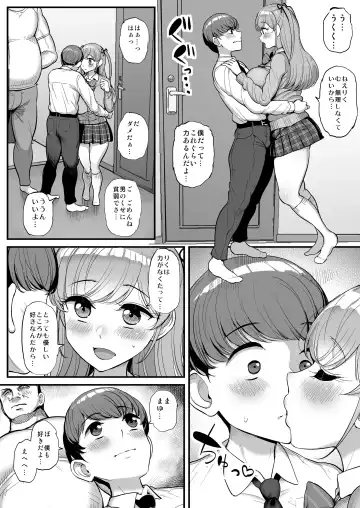 [Tyranu] Minimum Kanojo wa Oyaji no Seido● Fhentai.net - Page 39