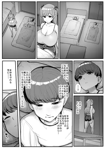 [Tyranu] Minimum Kanojo wa Oyaji no Seido● Fhentai.net - Page 52