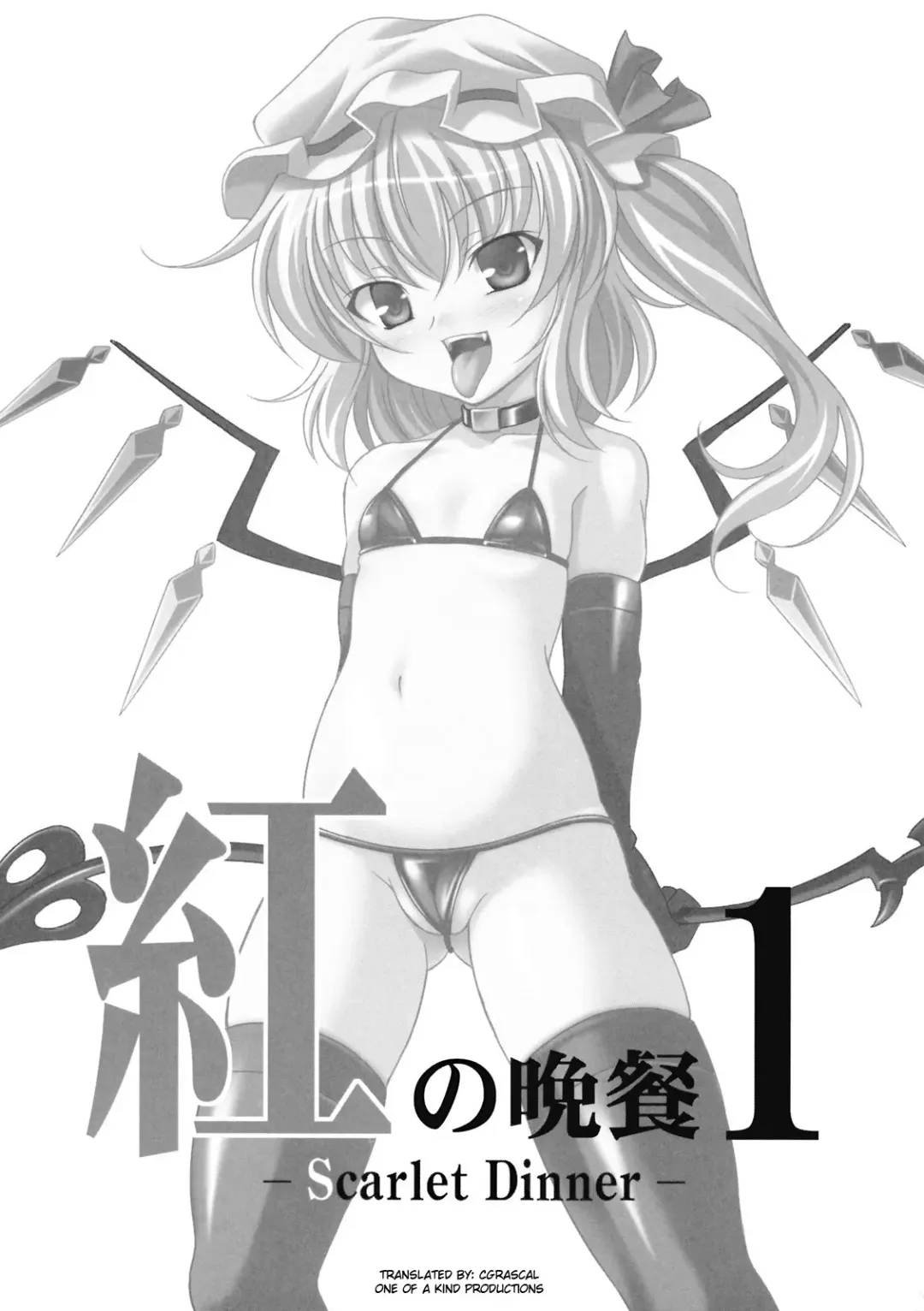 [Aoi Masami] Aka no Bansan 1 -Scarlet Dinner- Fhentai - Page 3