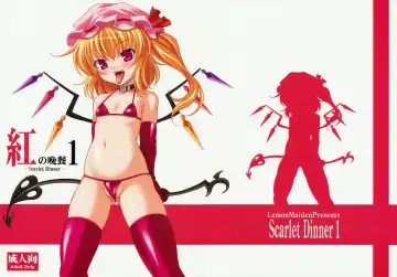 [Aoi Masami] Aka no Bansan 1 -Scarlet Dinner- - Fhentai.net