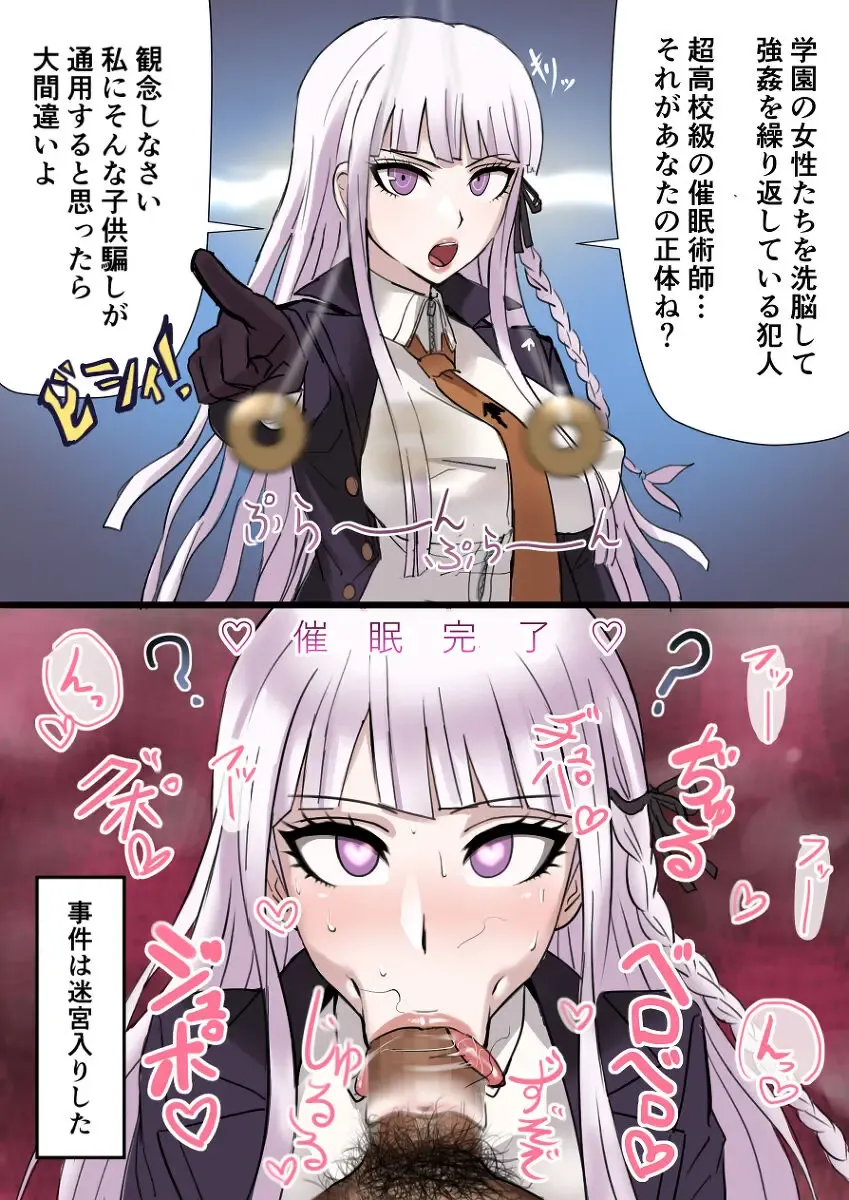 [Akisora] Soku Ochi Suru Kirigiri-san Fhentai.net - Page 1