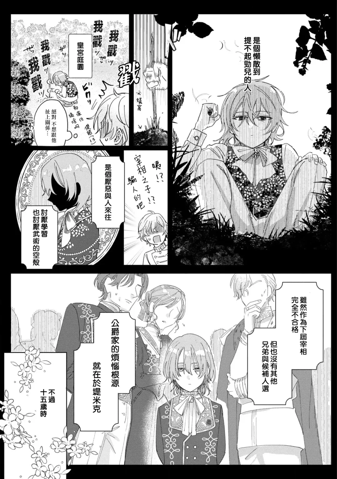 [Umibara Yuta] isshō aisanai to iwa retanode | 被说了这辈子都不会爱上我 Fhentai.net - Page 28