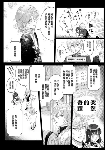 [Umibara Yuta] isshō aisanai to iwa retanode | 被说了这辈子都不会爱上我 Fhentai.net - Page 30