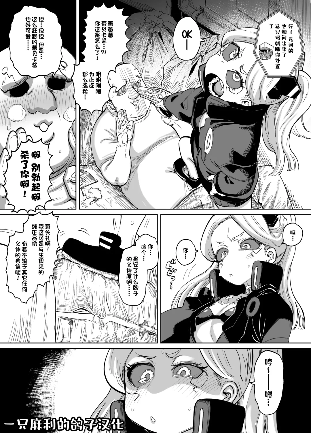 [Dekosuke 18gou] レベッカちゃんとズコバコ漫画 Fhentai.net - Page 1