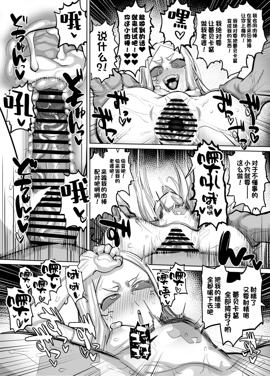 [Dekosuke 18gou] レベッカちゃんとズコバコ漫画 Fhentai.net - Page 6