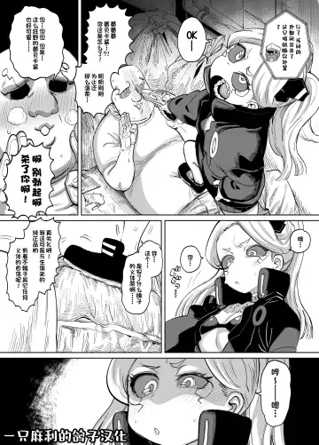 [Dekosuke 18gou] レベッカちゃんとズコバコ漫画 - Fhentai.net