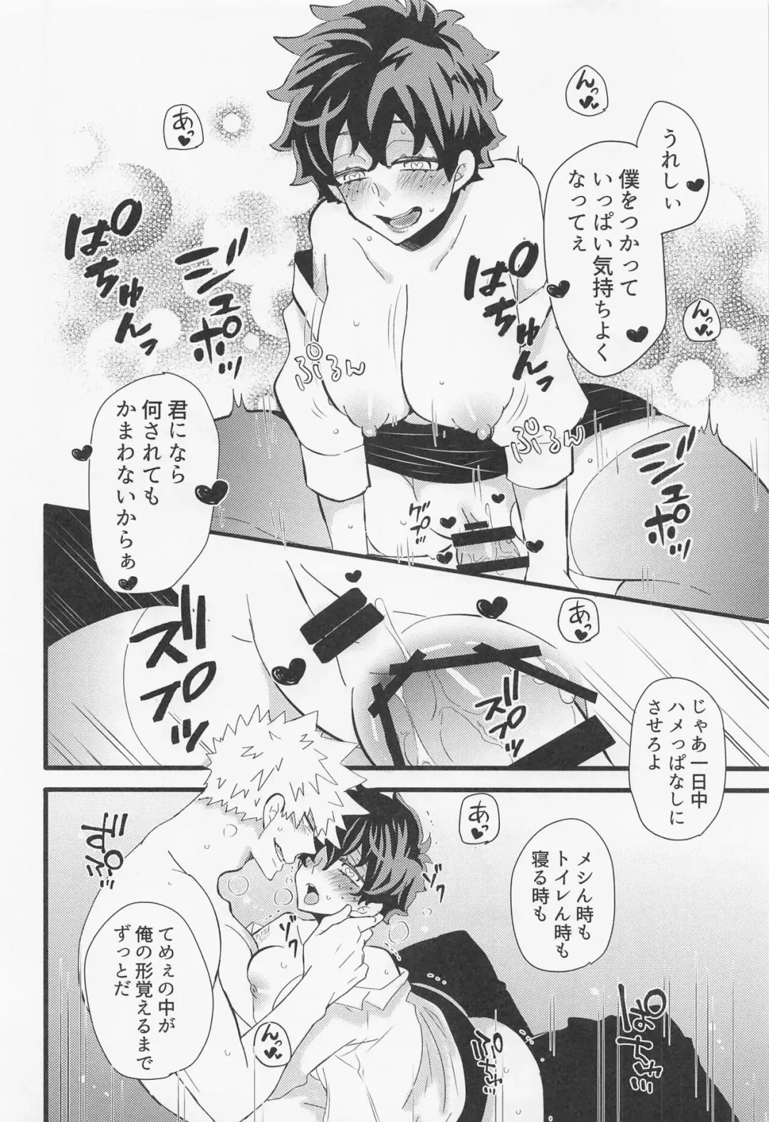 [Hiyoten] Kimi to Hako no Naka Fhentai - Page 13