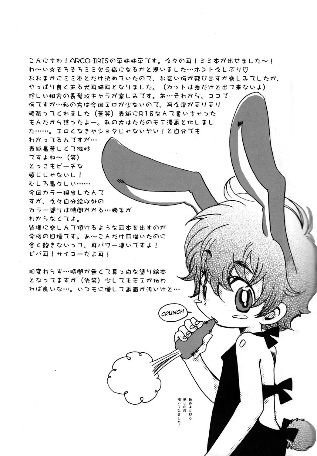 [Akutsu Kouji - Narushige Rinpei] Peach Drops Fhentai - Page 24